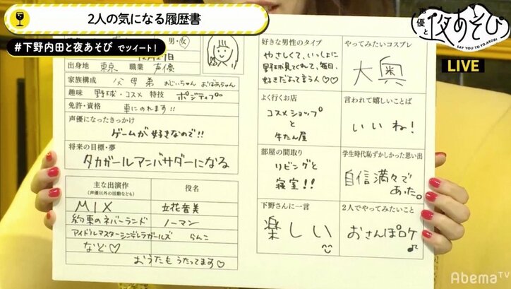 “おお振り”声優・下野紘は野球が苦手？「オタクと演劇しかやってこなかった」