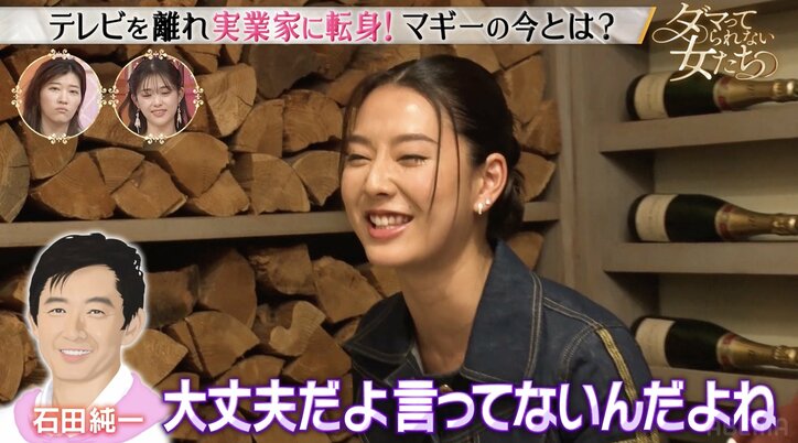 【写真・画像】石田純一「不倫は文化」と言っていなかった!娘・すみれが暴露 2枚目