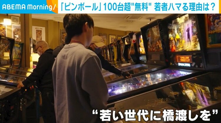 写真・画像】なぜ今？“レトロゲームの王様”ピンボールが若い世代を惹き
