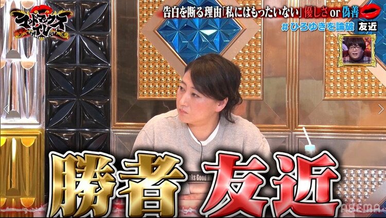 友近　ダイエット 写真・画像】友近、ひろゆきを華麗に論破！「痺れるな〜」「ひろゆきさんの仮面が外れた感じ」とニューヨーク屋敷ら大興奮 5枚目 | バラエティ |  ABEMA TIMES | アベマタイムズ