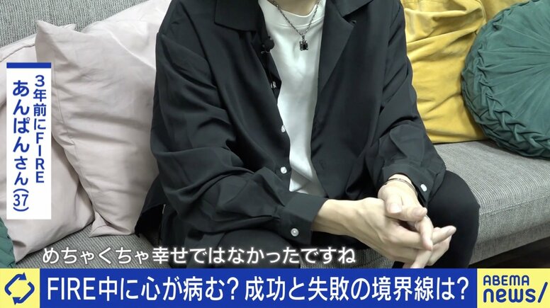 7割の人が望む「FIRE」 “資産3000万円で節約しながらのリタイア生活”は幸せ？ カンニング竹山「何が楽しいの？」、ひろゆき「それを続けられるのも1つの才能」