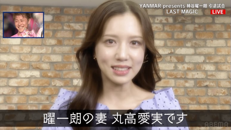 「勝敗は愛実のせいじゃないからね」丸高愛実が涙で告白…「注射しなきゃやわ」夫・柿谷曜一朗の知られざる重圧＆苦悩