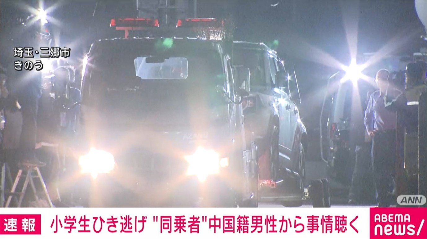 昭和　小学生　盗撮 埼玉・三郷市の小学生ひき逃げ “同乗者”中国籍男性から事情聴く（ABEMA TIMES）｜ｄメニューニュース（NTTドコモ）