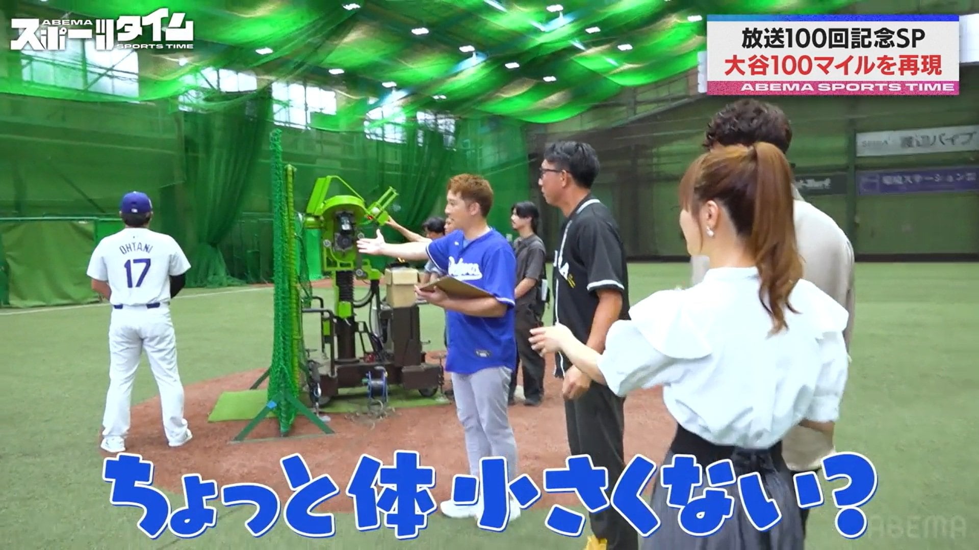 【写真・画像】そっくり？似てない!? またもや登場の“大谷似翔平”に話題沸騰「ちょっと体小さくない？」「顔似てる」　2枚目