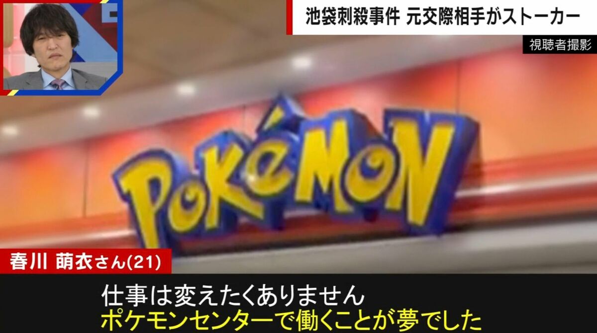 公の場での発言・インタビュー報道記録