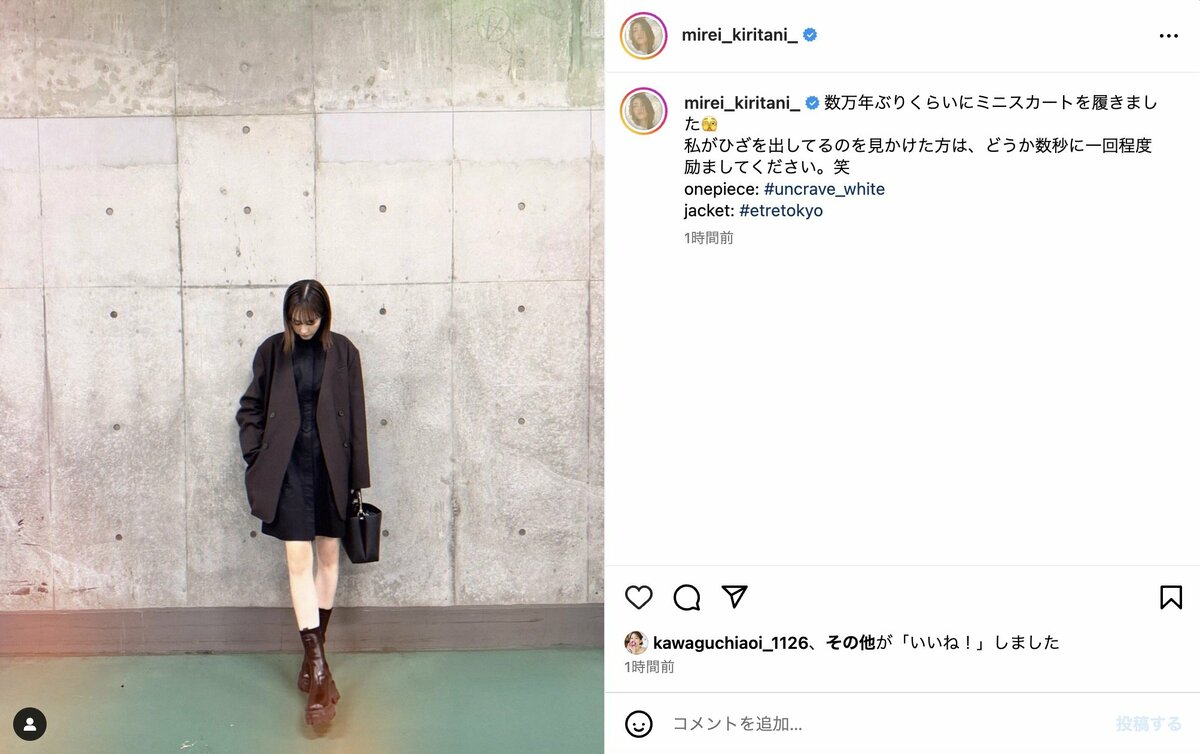 桐谷美玲、“数万年ぶり”のミニスカ姿に反響 「スタイル良すぎる 