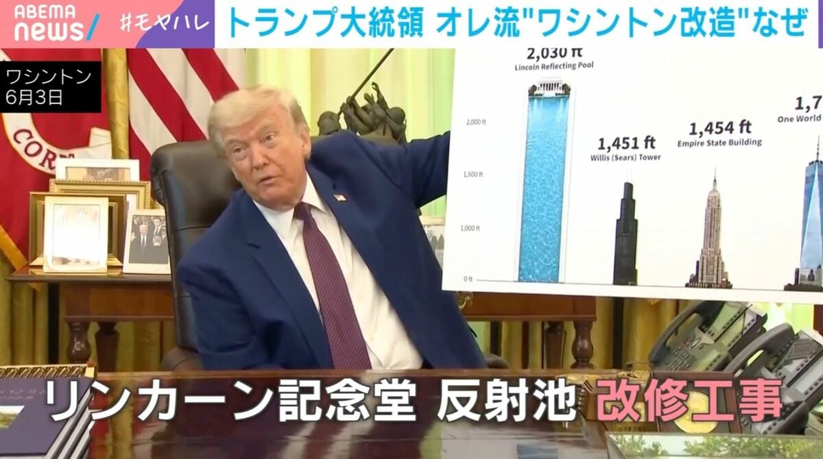 ホワイトハウスの庭にド派手格闘技会場、歴史的建物破壊…トランプ氏が