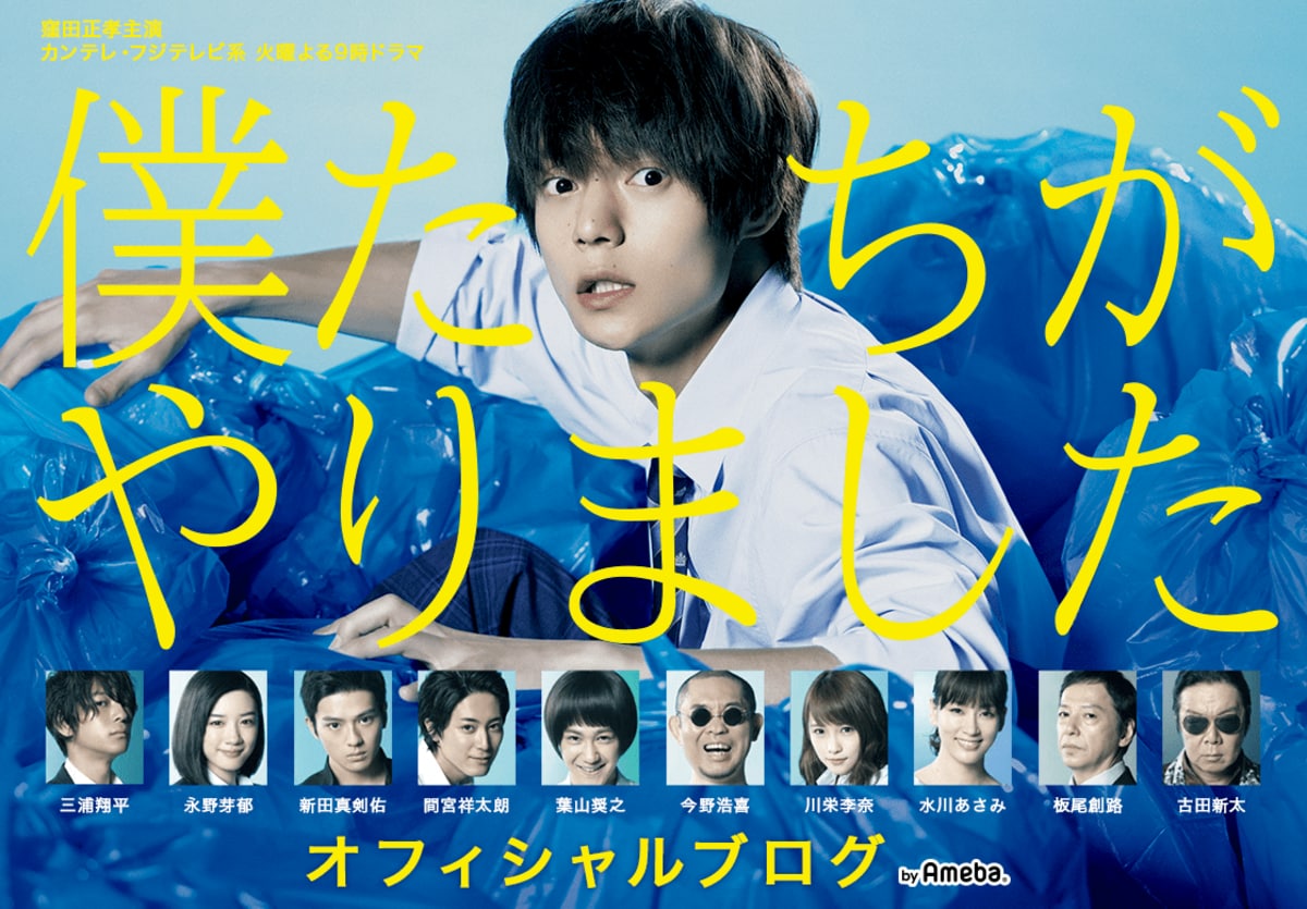 窪田正孝 僕やり 撮影現場を パラパラ漫画風 公開に かわいすぎてかっこ良すぎ 話題 Abema Times