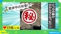 犬の散歩中に珍事「強風でどっちが頭かわからなくなった」目を疑う変身姿にツッコミの声