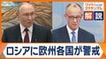兵力増強を進めるドイツ　ロシアの脅威に警戒　「徴兵制」復活の議論も