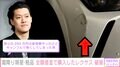 粗品、全額借金で購入したレクサスに早くも傷 ファンから「競馬は当たらんのに車は当てる男」とツッコミ