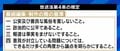 「明確な証拠があるのなら、もっと踏み込んでいいはずだ」攻めるネットメディアの選挙報道に対し、テレビの政治報道は自粛しがち？
