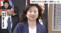 野田聖子氏“共同親権”異例の造反をしたワケを宮崎謙介氏が推察「総裁選のために注目を集めた」