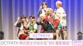 OCTPATH、2ndシングルミュージックビデオの“撮影秘話”を明かす