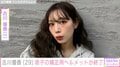 古川優香「レベル3の重症」息子の矯正用ヘルメット終了「泣ける」