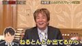 ネプチューン・原田泰造は『ねるとん』に素人出演していた 堀内健明かす“裏話”