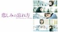 「悲しみの忘れ方 Documentary of 乃木坂46」がAbemaTVで放送へ