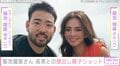 菊池雄星投手の妻・瑠美さん、“イケメンと話題”7歳の長男・レオくんとの親子ショットを公開