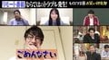 納言・安部、リモート収録で爆笑トラブル！ レアな場面に伊集院も「視聴者に見せて」