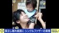 「再婚も必要かなと思うが、時間にも収入にも余裕がない」…妻の不倫を機に離婚、子どもを引き取ることを決意したシングルファザーの思い
