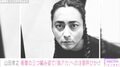 山田孝之、三つ編み姿で「偽アカ」への注意呼びかけ「写真のインパクト強すぎて内容入ってこない」の声
