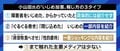 小山田圭吾問題を“ボカして報じる”日本のメディア…「いじめ」と表現することが正解だったのか？