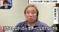 最強キャッチャーを育んだ生活様式「8歳まで和式トイレ」「ちゃぶ台での食事は正座」里崎智也氏が語る