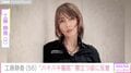 工藤静香（56）、最新ショットに驚きの声「バッキバキの腹筋から目が離せないっ！」「アスリート並み」
