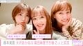 藤本美貴、大沢あかね&篠田麻里子と遊んだことを報告「優しいまりこ様に娘たちも懐いております」