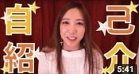 ざわちん、YouTube公式チャンネルスタート「Youtuber一年生ざわちんをよろしくお願いします笑笑」