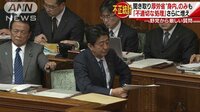 政治ニュース - “統計国会”前に不適切続々と…野党から厳しい質問 | 動画視聴は【Abemaビデオ(AbemaTV)】