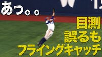 ベイスターズ ハイライト集 - 8月 - 東もニッコリ!De桑原が飛んだ!!! | 動画視聴はAbemaビデオ(AbemaTV)