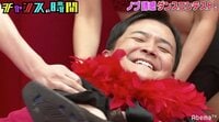 千鳥ノブが誘惑ダンスに翻弄される…