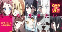 TVアニメ「ゾンビランドサガ」公式サイト