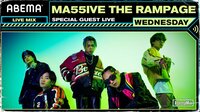 AbemaMix Wednesday w/MA55IVE THE RAMPAGE | 【ABEMA】テレビ＆ビデオエンターテインメント