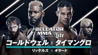 Bellator 159(録画放送) | AbemaTV