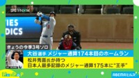 【映像】大谷翔平、マルチヒット＆ソロHR