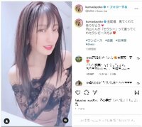 熊田曜子の色気溢れる肩出しワンピース姿に「国宝級」「美麗過ぎ」と絶賛の声