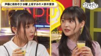 声優と夜あそび 2023 <再>【上坂すみれ×鈴木愛奈】#28