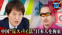 「北朝鮮の話しただけ」でスパイ...中国の過酷な拘束生活