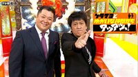 ブラマヨとゆかいな仲間たち アツアツっ！2015年11月7日放送 | AbemaTV