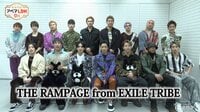 THE RAMPAGE スペシャルコメント