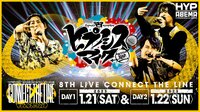 『ヒプノシスマイク -Division Rap Battle- 8th LIVE ≪CONNECT THE LINE≫』 明日開幕のナゴヤ・ディビジョン“Bad Ass Temple”公演ゲスト nobodyknows+、MOROHAからのコメントが到着