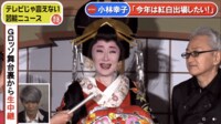 小林幸子　なかにし礼作詞の新曲はポスト「まつり」に！？　紅白歌合戦も視野