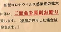 笠井信輔『ダブル面会禁止！』