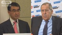 国際ニュース - 河野大臣がロシア到着　ラブロフ外相と会談へ | 動画視聴は【Abemaビデオ(AbemaTV)】