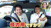 【配信中】「霜降りバラエティ」せいや運転免許証一発合格への道