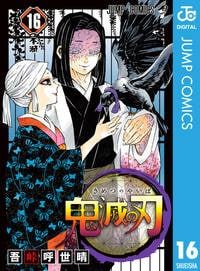 鬼滅の刃」小説一覧 全巻の読む順番も解説！ | アニメニュース | アニメフリークス