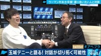 AbemaPrime - 企画 - 卒業対談SP ウーマン村本×玉城デニー「沖縄と日本の未来は?」(19/03/25) | 動画視聴は【Abemaビデオ(AbemaTV)】