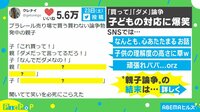 「買って」「ダメ」論争!!息子の答えに爆笑